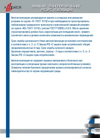 Страница 105