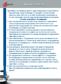 Страница 106