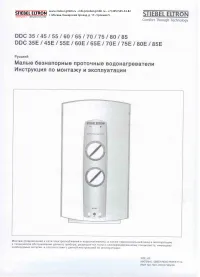 Stiebel Eltron DDC 35 E