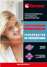 Thermex Round Plus IR 150 V