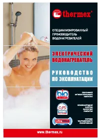 Thermex ES