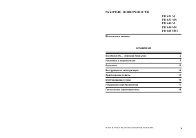 Ariston PH 631 M (MS)