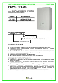 Beretta POWER PLUS 50M