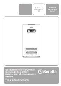 Beretta NOVELLA E 61 RAI