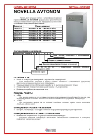 Beretta NOVELLA AVTONOM 36 RAG