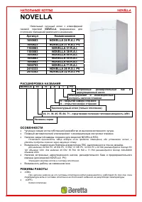 Beretta NOVELLA 31 RAI