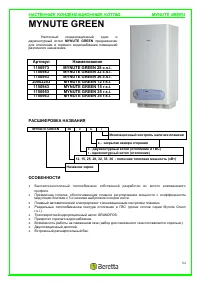 Beretta MYNUTE Green 28 CSI