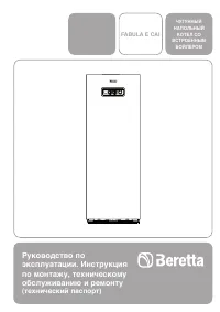 Beretta FABULA 27E CAI 90