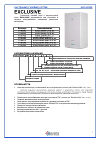 Beretta EXCLUSIVE MIX 26 CSI
