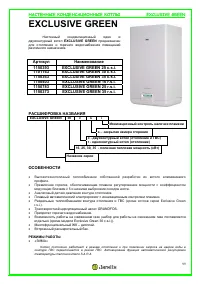 Beretta EXCLUSIVE Green 30CSI