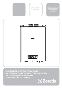 Beretta CITY 50 R S I Green