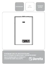 Beretta CITY 35 C S I