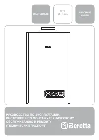 Beretta CITY 28 R A I