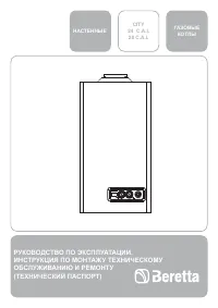 Beretta CITY 28 C A I