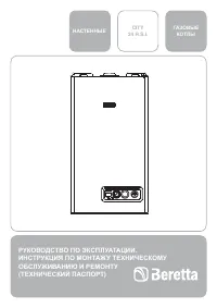 Beretta CITY 24 R S I