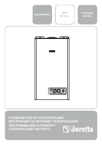 Beretta CITY 24 C S I