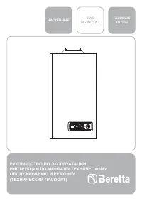Beretta CIAO 28 C A I