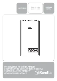 Beretta CIAO 24 C S I