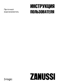 Zanussi 3 logic 6 5 S