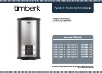Timberk SWH FE1 50 V