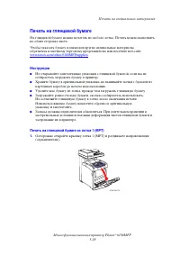 Страница 101