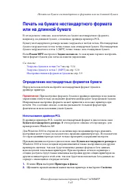 Страница 106