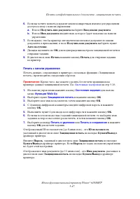 Страница 110