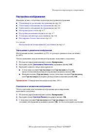 Страница 118