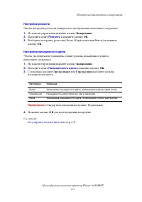 Страница 119