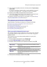 Страница 121