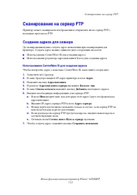 Страница 137