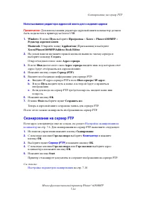 Страница 138