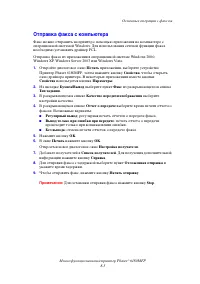 Страница 150