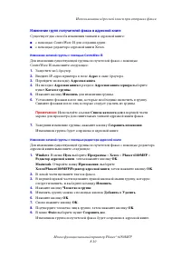 Страница 155