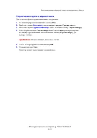 Страница 156