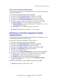 Страница 161