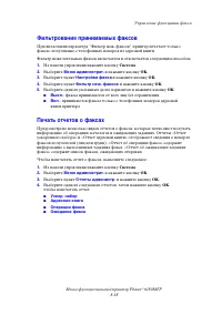 Страница 163