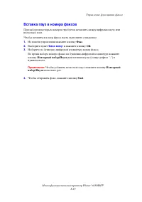 Страница 164