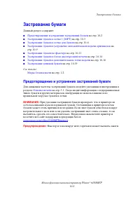 Страница 191