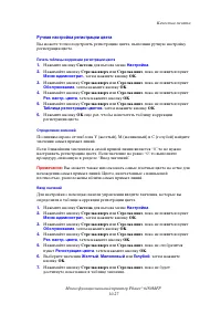 Страница 216