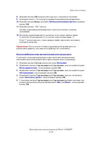 Страница 217