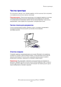 Страница 236