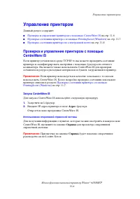 Страница 240