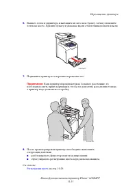 Страница 249