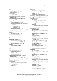 Страница 252