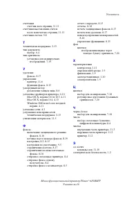 Страница 259