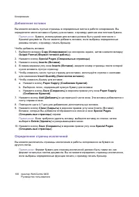 Страница 106