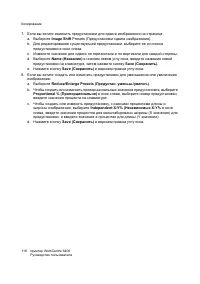 Страница 116