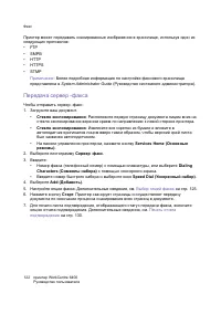 Страница 122