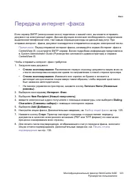 Страница 123